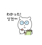白い子犬！ (日本語/韓国語)（個別スタンプ：11）