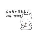 白い子犬！ (日本語/韓国語)（個別スタンプ：13）