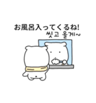 白い子犬！ (日本語/韓国語)（個別スタンプ：20）