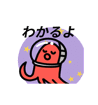タコさんウィンナー宇宙へ（個別スタンプ：1）