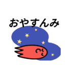 タコさんウィンナー宇宙へ（個別スタンプ：9）