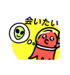 タコさんウィンナー宇宙へ（個別スタンプ：13）