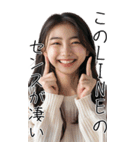 BIGスタンプ！自己肯定感あげてくれる美女（個別スタンプ：5）