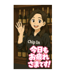 カモン！チップイン（13）日常編（個別スタンプ：18）