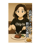 カモン！チップイン（13）日常編（個別スタンプ：36）