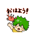 デクとそこらへんのかに（個別スタンプ：1）