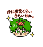 デクとそこらへんのかに（個別スタンプ：13）