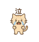 表情ゆたか♪やさしいねこスタンプ（個別スタンプ：13）