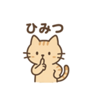 表情ゆたか♪やさしいねこスタンプ（個別スタンプ：20）
