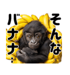 (超便利)赤ちゃんゴリラの脱力系スタンプ♪（個別スタンプ：4）