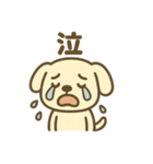 ほっこりわんこの表情豊か40種スタンプ（個別スタンプ：4）