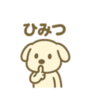 ほっこりわんこの表情豊か40種スタンプ（個別スタンプ：26）