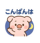毎日使える♪子豚の日常スタンプ（個別スタンプ：19）