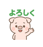 毎日使える♪子豚の日常スタンプ（個別スタンプ：29）