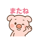 毎日使える♪子豚の日常スタンプ（個別スタンプ：33）