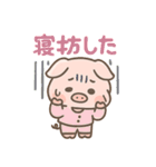 毎日使える♪子豚の日常スタンプ（個別スタンプ：40）