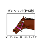 競走馬名っぽいスタンプ15（個別スタンプ：3）