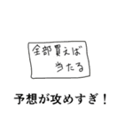 競走馬名っぽいスタンプ15（個別スタンプ：17）