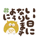 福を呼ぶ♡にっこり梟の前向き幸せ言葉②（個別スタンプ：6）