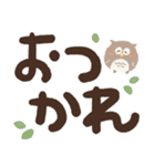 福を呼ぶ♡にっこり梟の前向き幸せ言葉②（個別スタンプ：11）