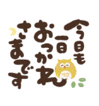 福を呼ぶ♡にっこり梟の前向き幸せ言葉②（個別スタンプ：12）