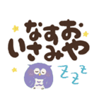 福を呼ぶ♡にっこり梟の前向き幸せ言葉②（個別スタンプ：13）