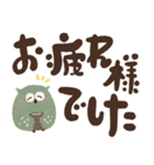 福を呼ぶ♡にっこり梟の前向き幸せ言葉②（個別スタンプ：16）