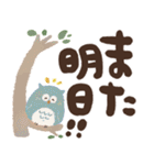 福を呼ぶ♡にっこり梟の前向き幸せ言葉②（個別スタンプ：17）