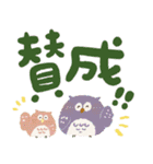 福を呼ぶ♡にっこり梟の前向き幸せ言葉②（個別スタンプ：25）