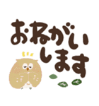 福を呼ぶ♡にっこり梟の前向き幸せ言葉②（個別スタンプ：27）