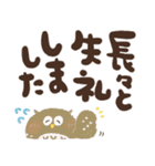 福を呼ぶ♡にっこり梟の前向き幸せ言葉②（個別スタンプ：39）