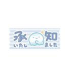 動く敬語くらげ：マスキングテープ（個別スタンプ：4）