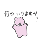 毎日つかえる敬語どうぶつ（個別スタンプ：30）
