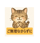 やさしめ猫スタンプ（個別スタンプ：23）