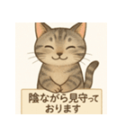 やさしめ猫スタンプ（個別スタンプ：24）