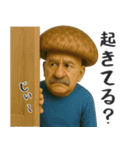 【家族連絡】きのこのオジサン（個別スタンプ：5）