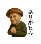 【家族連絡】きのこのオジサン（個別スタンプ：13）