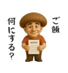 【家族連絡】きのこのオジサン（個別スタンプ：20）