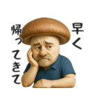 【家族連絡】きのこのオジサン（個別スタンプ：25）