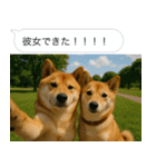 自撮りする柴犬の日常（個別スタンプ：18）
