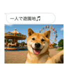 自撮りする柴犬の日常（個別スタンプ：33）