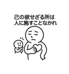 孔子／論語／名言格言／人生の役に立つ言葉（個別スタンプ：31）