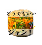 ノリが軽いユッケジャン（個別スタンプ：5）