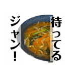 ノリが軽いユッケジャン（個別スタンプ：17）