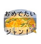 ノリが軽いユッケジャン（個別スタンプ：18）