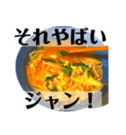 ノリが軽いユッケジャン（個別スタンプ：19）