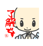 小坊主くんと仲間たちの楽しいスタンプ（個別スタンプ：1）