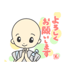 小坊主くんと仲間たちの楽しいスタンプ（個別スタンプ：7）