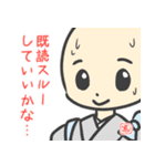 小坊主くんと仲間たちの楽しいスタンプ（個別スタンプ：9）