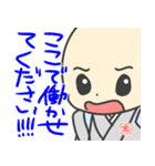 小坊主くんと仲間たちの楽しいスタンプ（個別スタンプ：16）